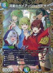 中古】デュエルマスターズ 2秘B/16[SR]：ボルシャック・ドリーム