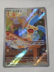 マイナン AR