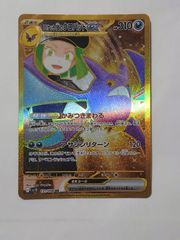 ロケット団のクロバットex UR