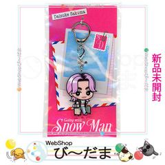 [bn:17]  【未開封】 Snow Man 佐久間大介 すのチル アクリルキーホルダー 2026 お出かけアクスタver.◆新品Ss