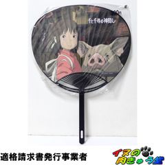 千と千尋の神隠し ウチワ [未開封品]