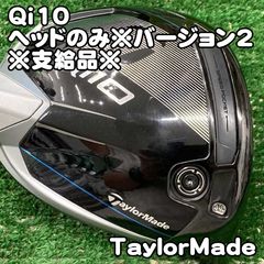 【中古】ドライバー テーラーメイド Qi10/ヘッドのみ※バージョン2※支給品※//9[2421] ドライバー　ツアー支給
