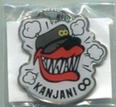 関ジャニ∞ 抽選プレゼント 渋谷すばる 言ったじゃないか オリジナルチャーム