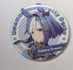 アドマイヤグルーヴ ウマ娘 プリティーダービー キャラバッジコレクション vol.13 缶バッジ ウマ娘 グッズ 缶バッチ カンバッチ カンバッジ