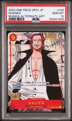 PSA10】ハンコック(P){青}〈P-066〉[最強ジャンプ4月号付録] プロモ
