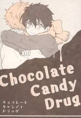 【中古】女性向け一般同人誌（BL含む） ≪あんさんぶるスターズ！≫ ChocolateCandyDrug / ももじ （高峯翠×守沢千秋） / すずろ