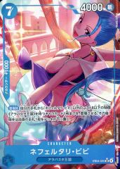 【中古】ONE PIECEカードゲーム EB04-025[SR]：(パラレル)ネフェルタリ・ビビ