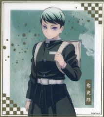 【中古】紙製品 愈史郎 クリア色紙 「アニプレックス オンラインくじ 劇場版 鬼滅の刃 無限城編 第一章 猗窩座再来 ～無限城決戦開幕～」 F賞