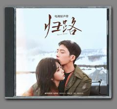 ☆ 中国BLドラマ『垂涎－Desire－』OST/CD オリジナルサントラ盤