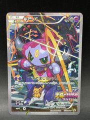 ポケモンカード フーパ 155/XY-P プロモ 映画 光輪の超魔神フーパ