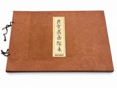 良寛扇面撰集 BSN新潟放送 創立25周年記念 昭和52年 書道 複製画