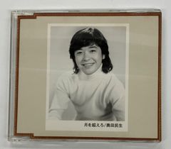 中古CD CD 奥田民生 月を超えろ