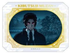 【中古】キャラカード 鬼舞辻無惨 「鬼滅の刃 グラッシーコレクション」