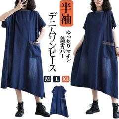 デニムワンピース マキシ丈ワンピース 半袖 ワンピース 夏 ゆったり レディース マキシ丈 ロング丈 ワンピース 体型カバー