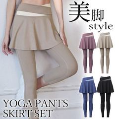 ヨガパンツ ヨガウェア ヨガレギンス おしゃれ スカート付 かわいい レギンス スパッツ タイツ ホットヨガ フィットネス ストレッチ ピラティス ジム 運動