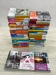 文庫ミステリーまとめ 40冊以上まとめて ダブり不揃い未確認 手紙 8の殺人 鐘など 小説