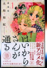 講談社 DXKC 大和和紀 はいからさんが通る 新装版 全8巻 セット