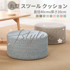 クッション オットマン スツール 椅子 座布団 フロアクッション 高反発 硬い 座椅子 子供 低い いす 丸型 足置き 腰痛 床 座る 丸クッショ