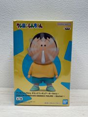 M クレヨンしんちゃん ギミックフィギュア〜ボーちゃん〜