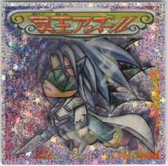 ロッテ ビックリマン2000 8弾/P2/パウダースター 冥王アズールP2パウダースター素材 2000H