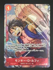 ワンピースカード　モンキー・D・ルフィ　SR　パラレル　OP14-013