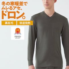グンゼ ファイヤー アセドロン メンズ 長袖Vネック チャコールグレー  中厚生地