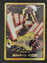 ワンピースカード サボ L パラレル プレミアムカードコレクション