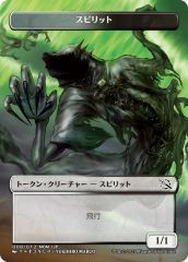 MTG スピリット プラスチック トークン 日本限定 MOM プロモ 日本語版