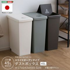 スライドオープンタイプ ゴミ箱45L ゴミ箱 45L ダストボックス 屋外 屋内 キャスター付き ポリプロピレン ごみ箱 分別ゴミ箱 キッチン スライドロック式 スライドペール アースカラー ブラウン グリーン ホワイト