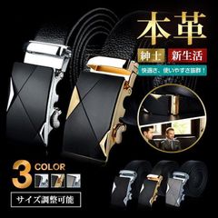 穴なしベルト 本革ベルト 本革 男性用 サイズ調整可能 メンズベルト シンプル コンフォート メンズ ビジネス スーツ 男性 紳士 カジュアル ファッション ゴルフ 父の日 新生活