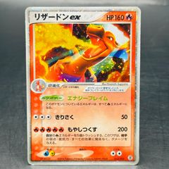 リザードンex [PCG 012/052](ランダム構築スターター「リザードン☆炎