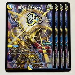2026年最新】TAKARA TOMY デュエルマスターズの人気アイテム - メルカリ
