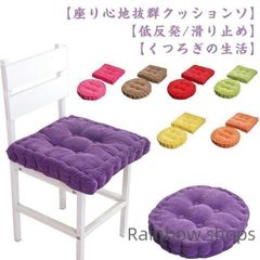 【新品未使用】クッション 座布団 40×40 おしゃれ フロアクッション 厚手 クッション 大きい 丸 北欧 分厚い 45*45 イス フロア クッション 大 かわいい 50*50 クッション 在宅 テレワーク 床 