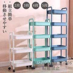 【新品未使用】キッチンワゴン ラック 収納カート バスケット キャスター付き ハンドル付き 2段3段4段5段 キッチンカウンター インテリア 収納 小物 雑貨 台所 