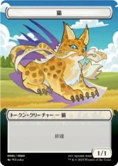 MTG ファイナルファンタジー プラスチック トークン 豹 猫 クリーチャー FF ファミリーマート 日本語版