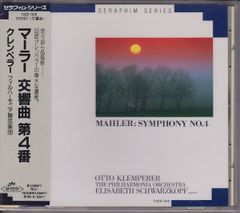 CD クレンペラー(オットー), マーラ マーラー:交響曲第4番 TOCE1510 ユニバーサルミュージ
