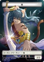 MTG プラスチック 猫 トークン 001/006 プロモ 未開封 日本語版