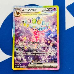 エーフィex SAR ポケモンカード