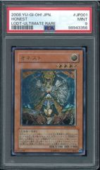 PSA8 ミュウツー 第1弾 拡張パック マークあり Mewtwo No.150 旧裏