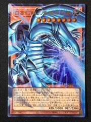遊戯王OCG デュエルモンスターズ 白き幻獣－青眼の白龍 ウルトラOF