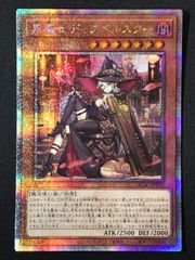遊戯王OCG デュエルモンスターズ 黒魔女ディアベルスター（座っているイラスト) QCシークレット QCAC-JP012 トレカ TCG 264