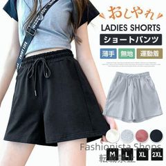 【新品未使用】ショートパンツ レディース ハーフパンツ ハーフ丈 ショーパン スウェットパンツ ウエストゴム ボトムス 通学 通勤 運動着 スポーツ 無地 カジュアル おしゃれ シンプル リラックス ファッション 夏 薄手 