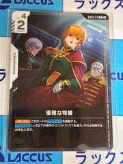 ガンダムカードゲーム リソース Gジェネエターナル プロモ 未開封 4枚