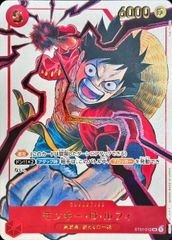 【状態A】モンキー・D・ルフィ(illust:Yuki Tabata) [SR] {ST01-012} 1枚