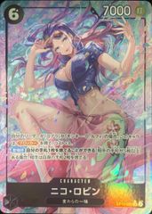 【状態B】ニコ・ロビン (パラレル) [SR] {OP12-087} 1枚