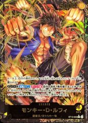 モンキー・D・ルフィ (金文字) {ST13-003} 1枚