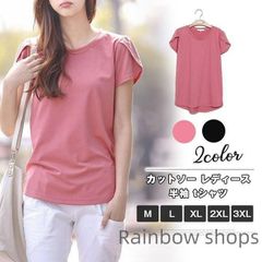 【新品未使用】カットソー レディース 半袖 tシャツ トップス チュニック 半袖トップス 半袖カットソー シンプル ピンク ブラック 黒 大人 無地 クルーネック 春 夏 春夏 チューリップスリーブ オフィス 