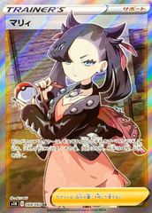 バオッキーVSTAR (SAR) {214/172} [S12a/VSTARユニバース] [SS] 1