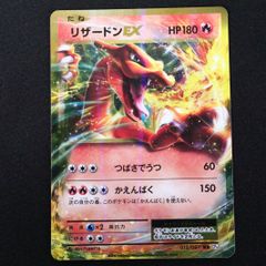 【中古】ポケモンカードゲーム ポケカ リザードンEX リザードンEX RR CP6 20th Anniversary 012 【B】