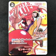 ★ ワンピースカードゲーム ラウンドワン プロモーションパック OP16-095 モンキー・D・ルフィ (ROUND ONE PIECE) R
